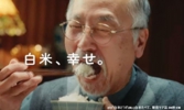 花ヶ前　白米.jpg